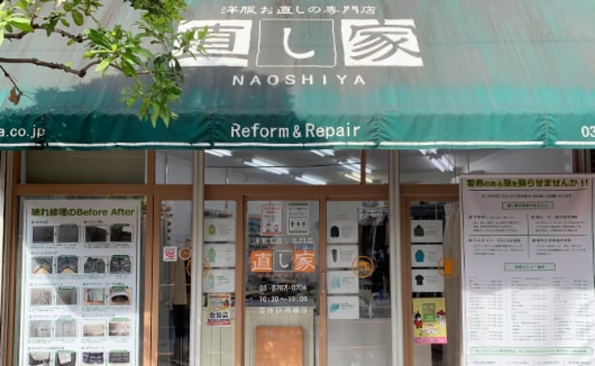 直し家 三軒茶屋店：店舗外観（東京都世田谷区太子堂4-29-14-1F）