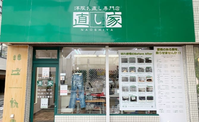 直し家 松陰神社店：店舗外観（東京都世田谷区世田谷1-10-15-1F）